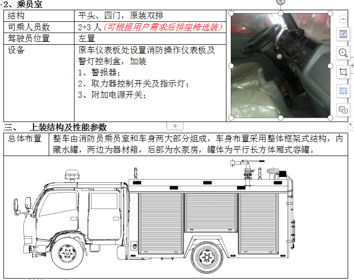 消防车_2