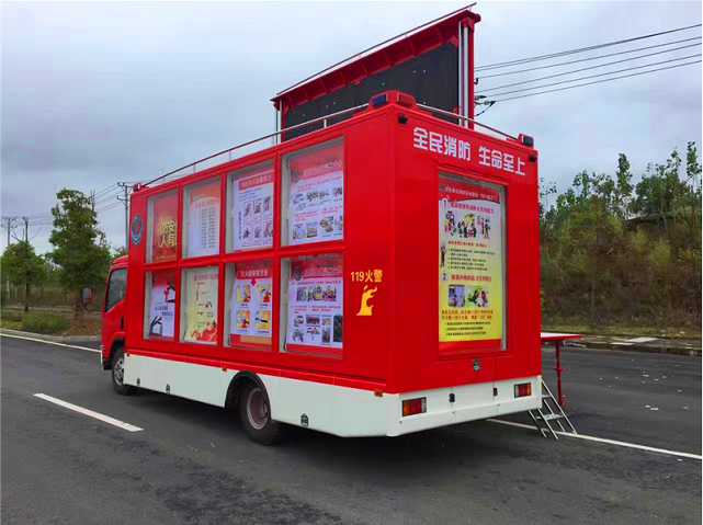 五十铃消防宣传车